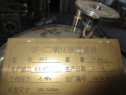 CO2 filter